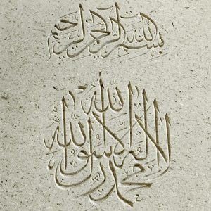 close of islamic gravestone carving